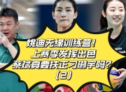 Doinb迎来三赛季出色发挥，热火观众热烈欢呼！
