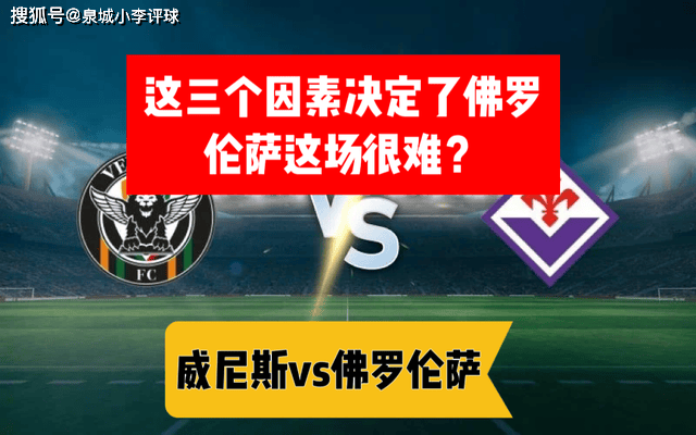 那不勒斯连续三轮不胜，意气消沉难振