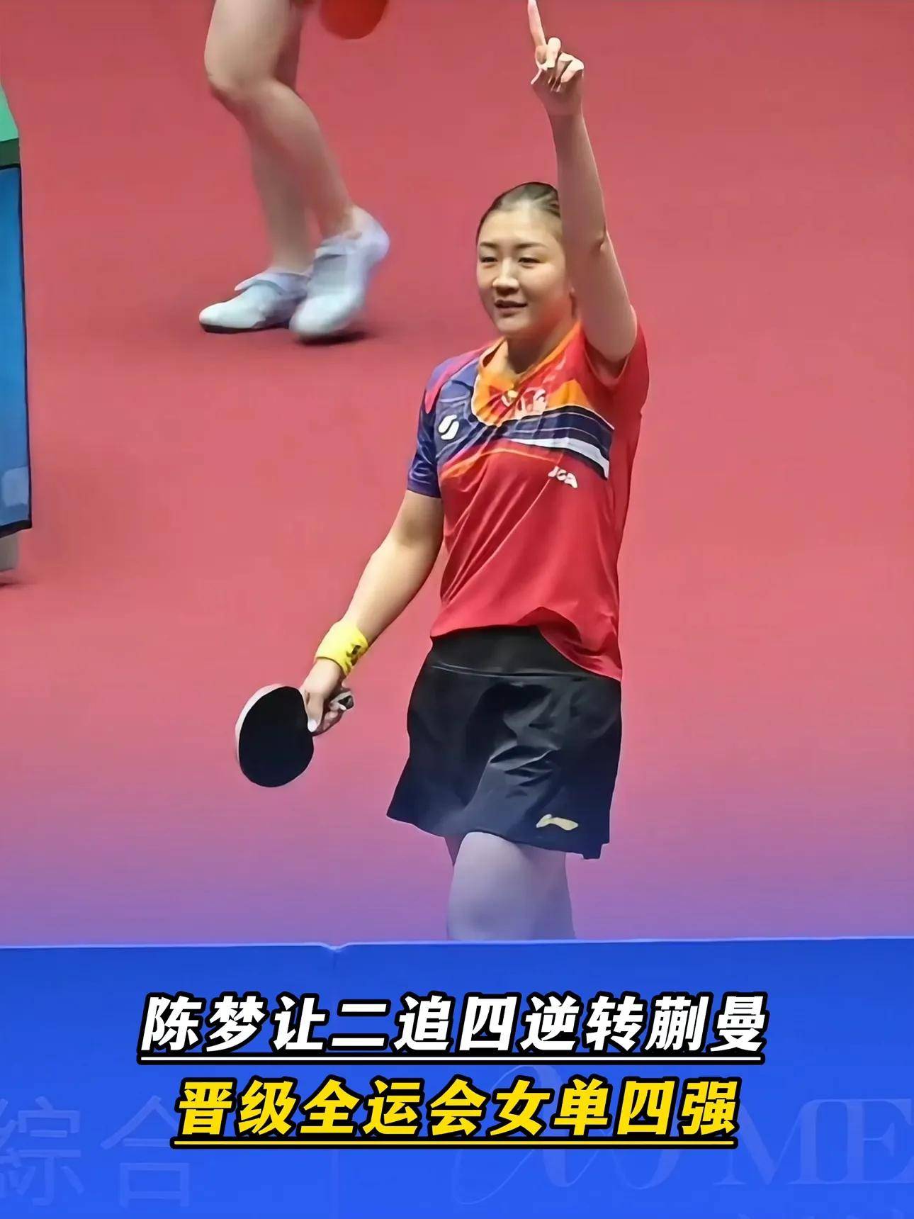  今晚世锦赛前瞻：陈梦伤情更新，利雅得新月冲击连胜纪录